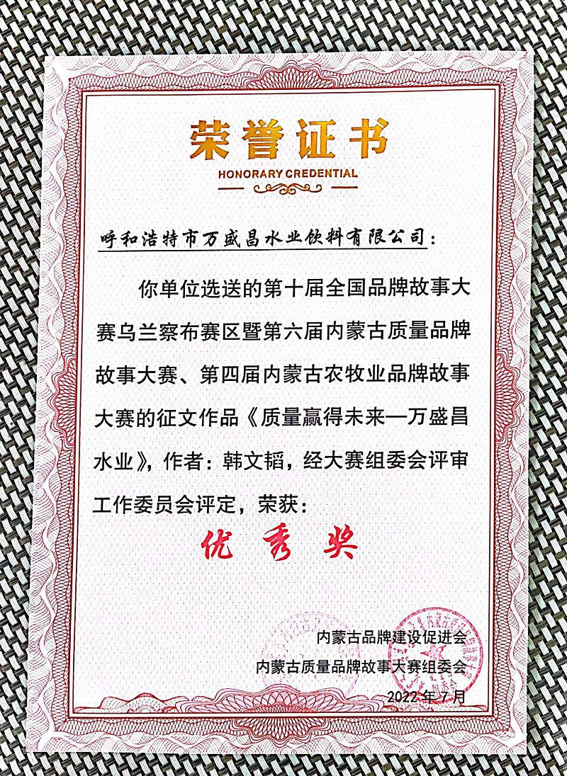 68、2022故事大賽獲獎證書.jpg