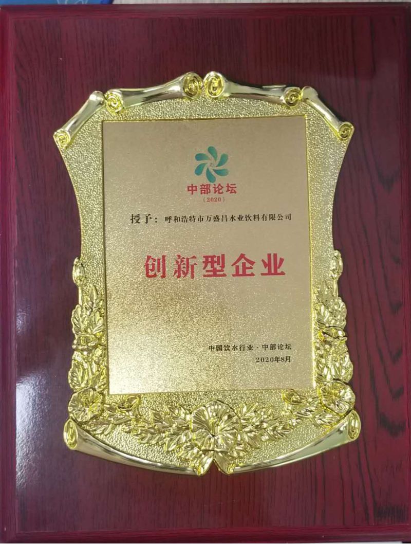 55、2020中部論壇-創(chuàng)新型企業(yè).jpg