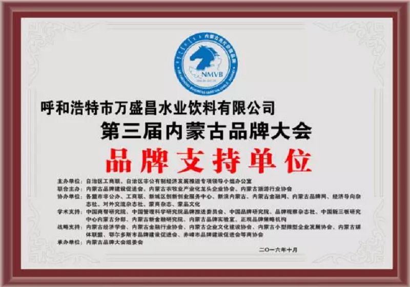 36、2016年品牌支持單位.jpg